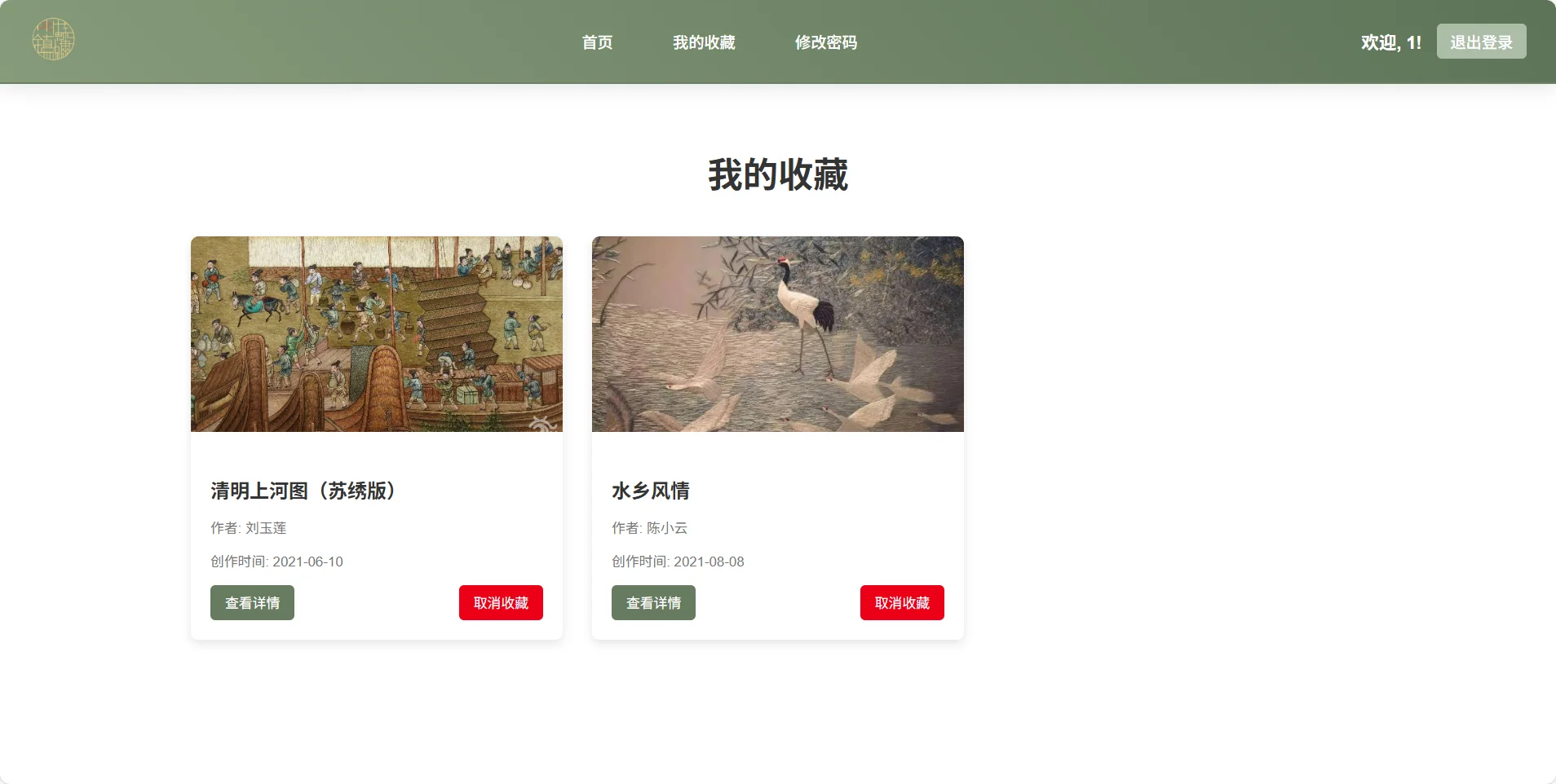 PHP大实践：艺术展示系统2