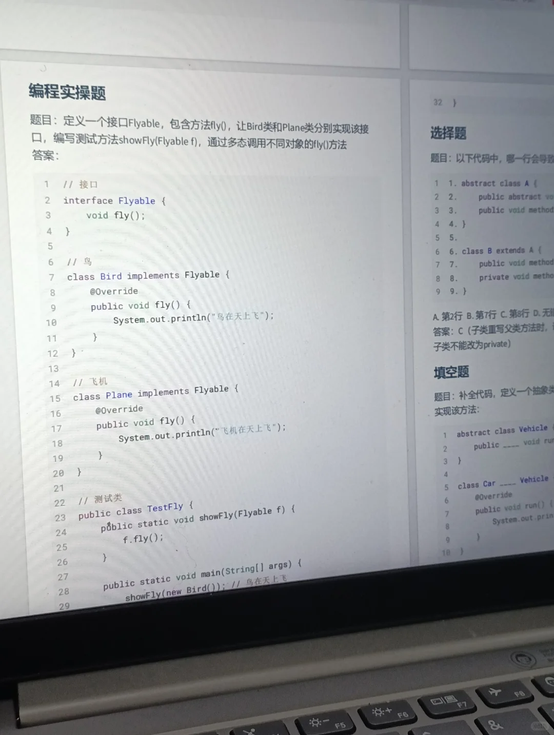 Java其实就这200题❗7天刷完通过率93%