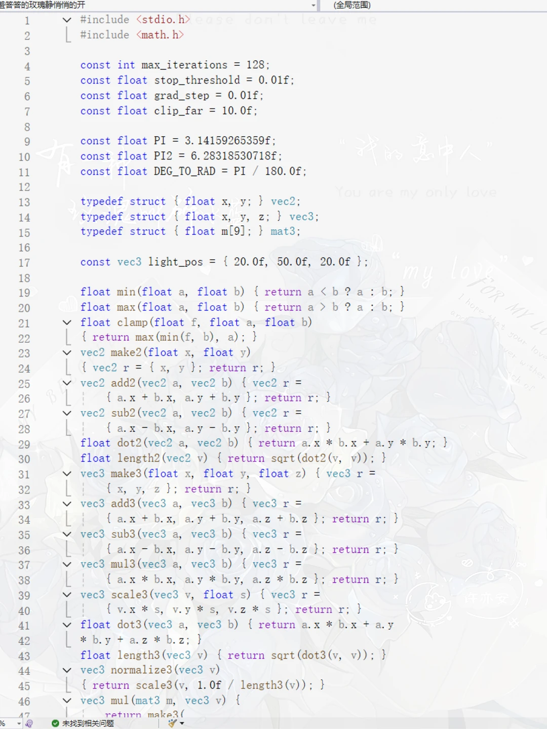 C语言绘制超浪漫玫瑰花🌹代码分享～