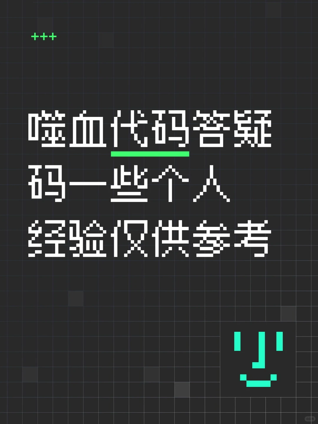 存档一些我觉得可能有用的东西