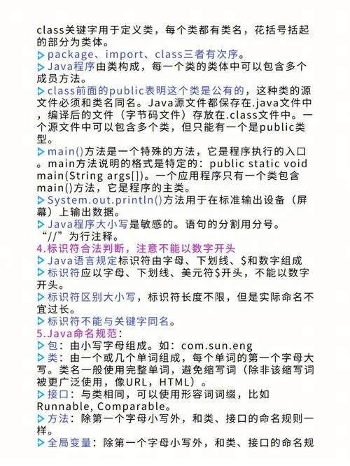 Java核心知识点汇总