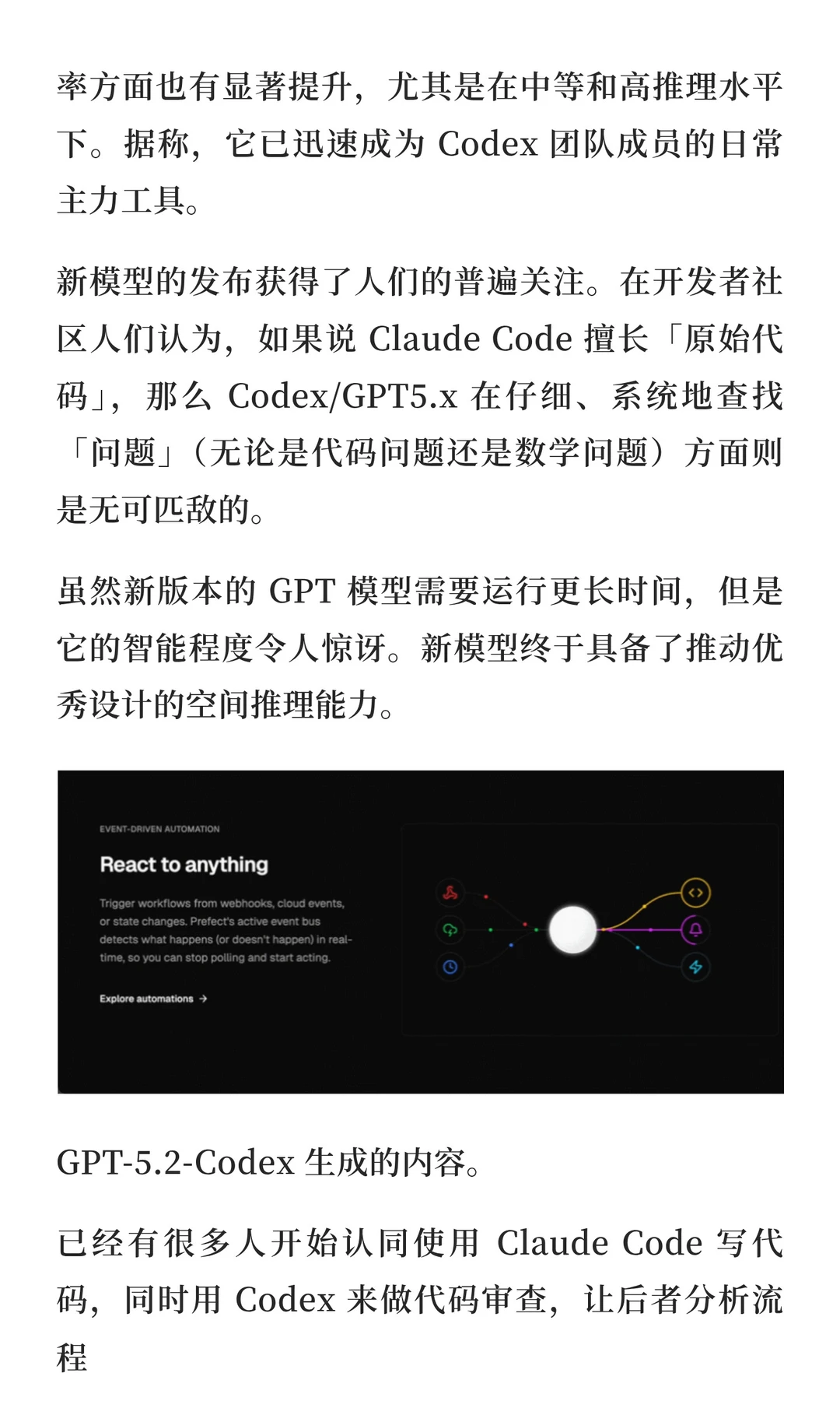 OpenAI最强代码模型GPT-5.2-Codex上线