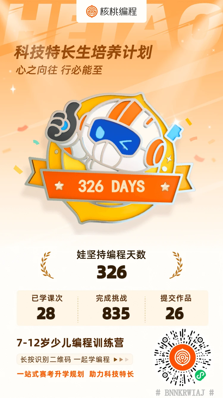 这就是编程的魅力啊！！！