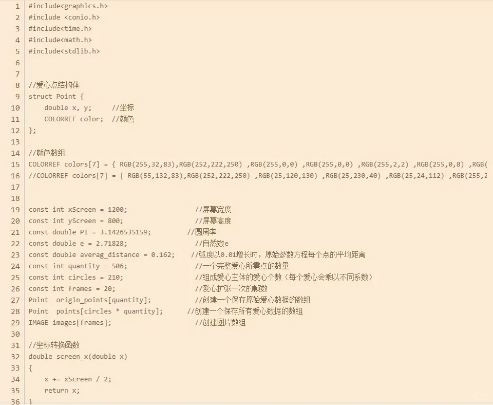 学编程的朋友还没给你敲爱心代码吗