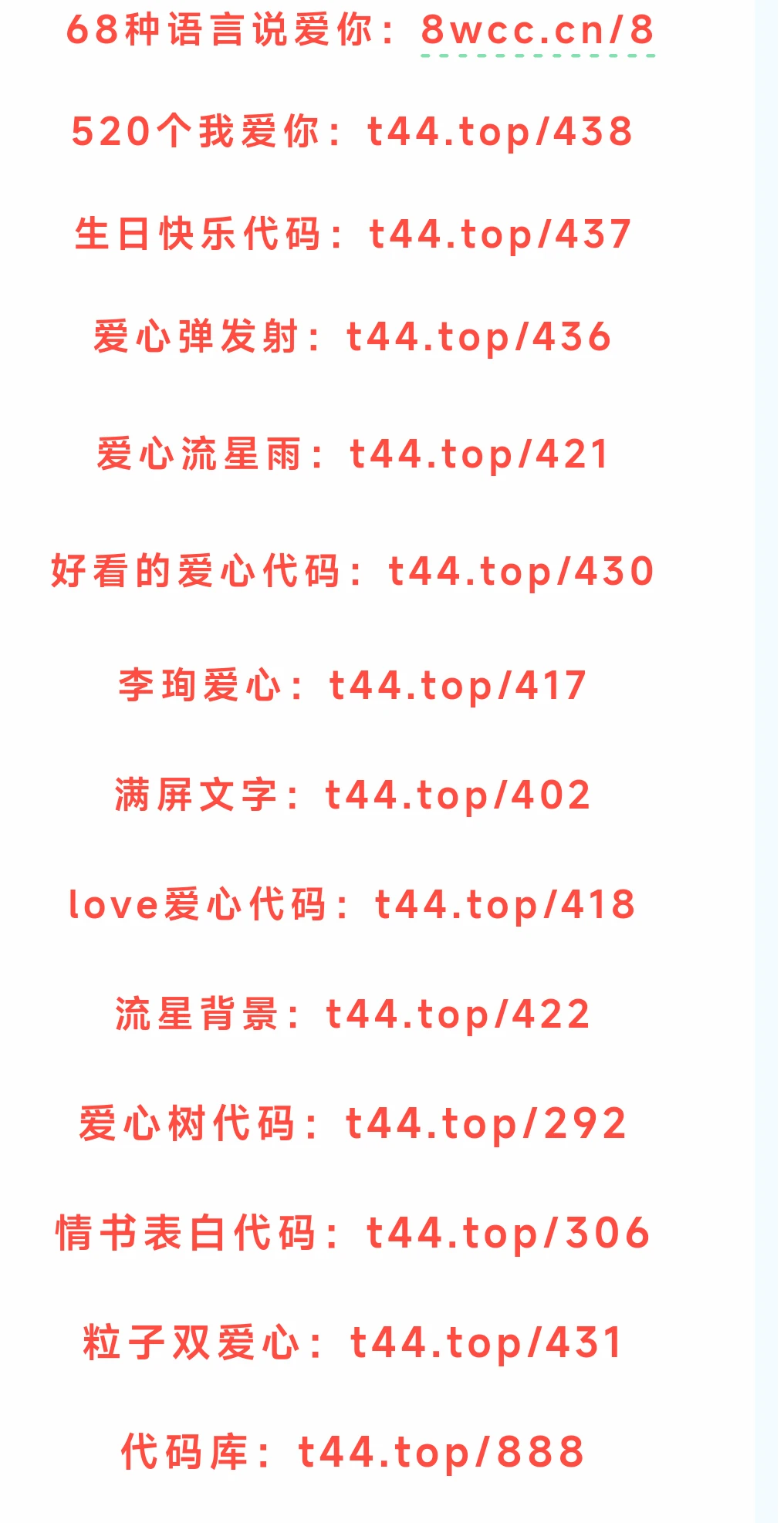 表白代码又又上线了