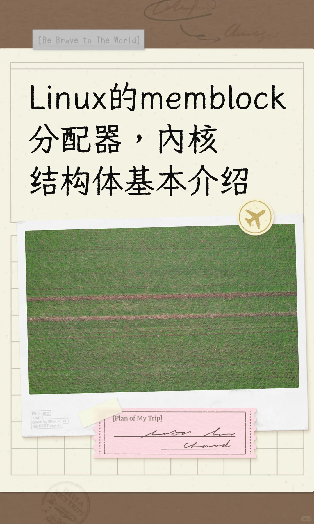 Linux的memblock分配器，内核结构体基本