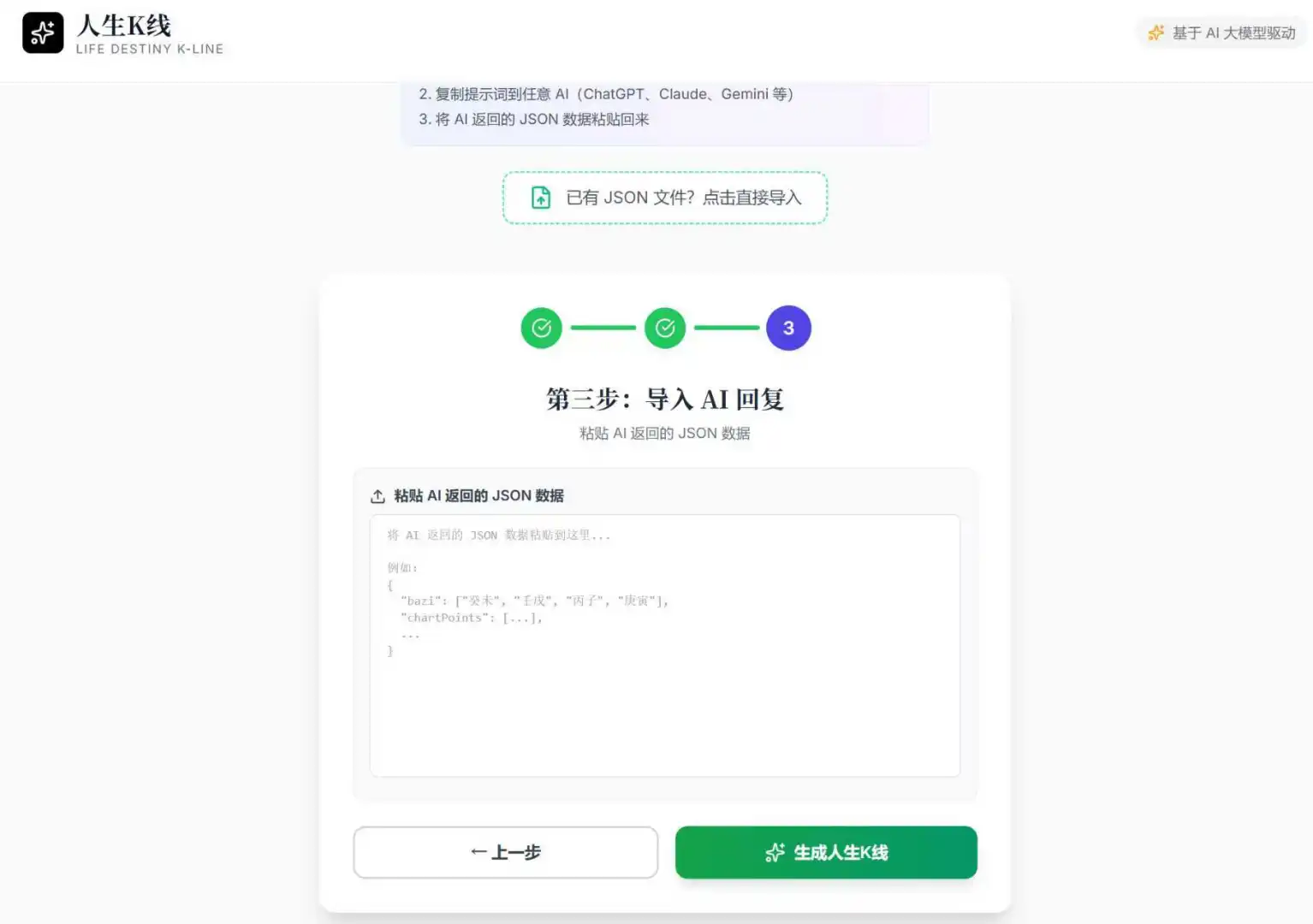 人生k线，赛博算命这一块