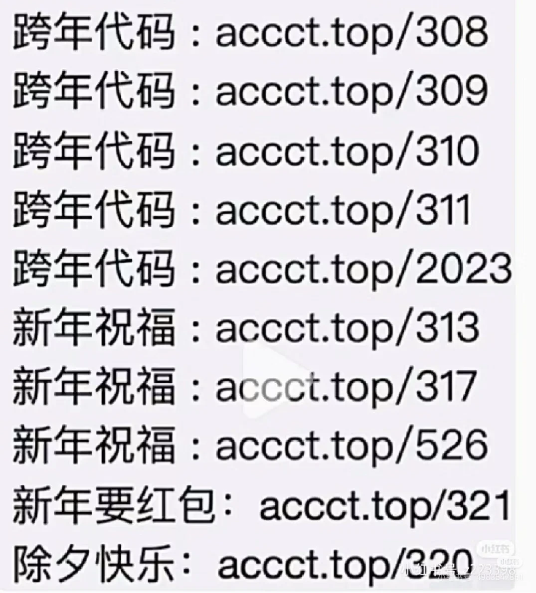 过年要红包代码合集