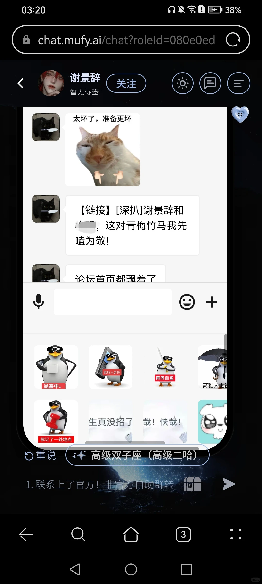 很多互动的小手机代码分享