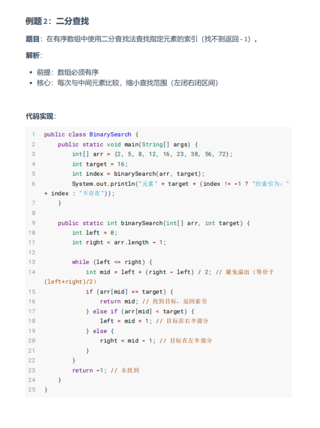Java后端反反复复就这100道！