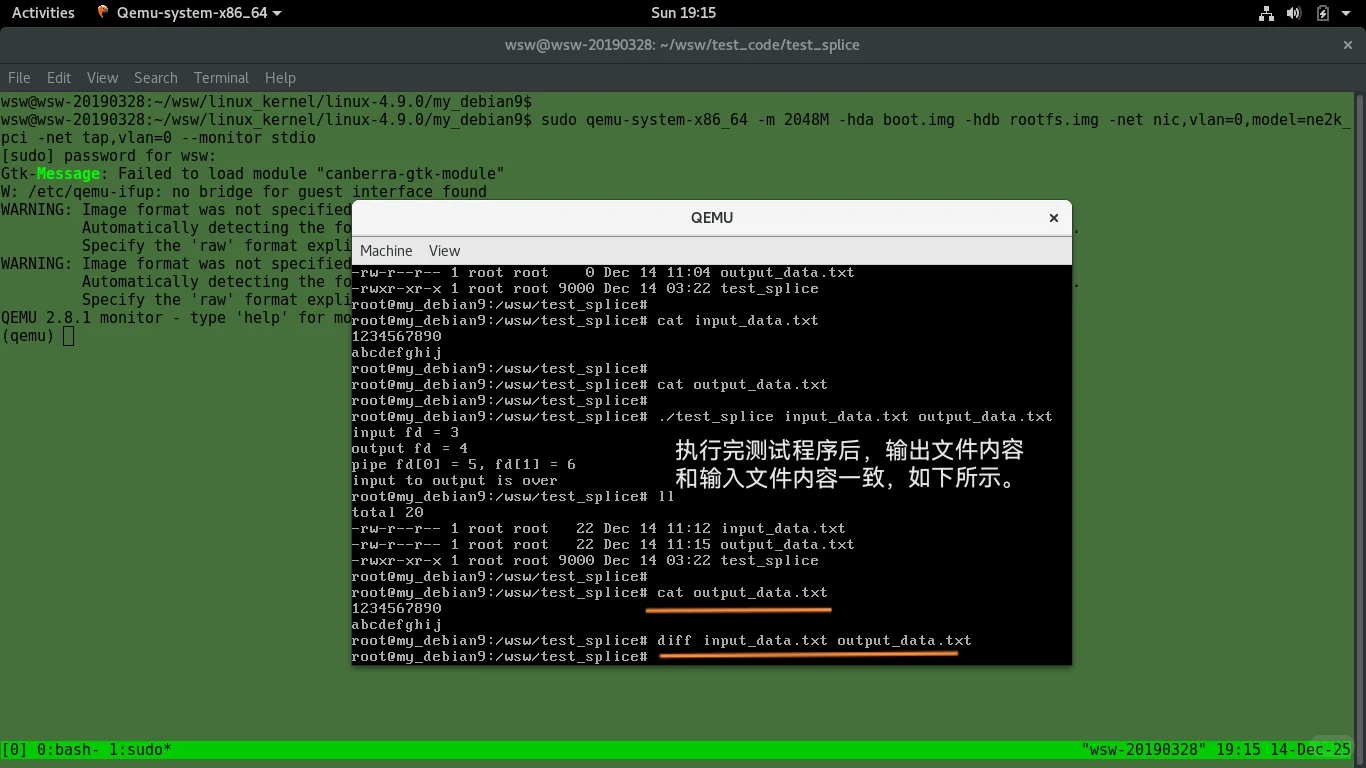 Linux splice零拷贝技术原理