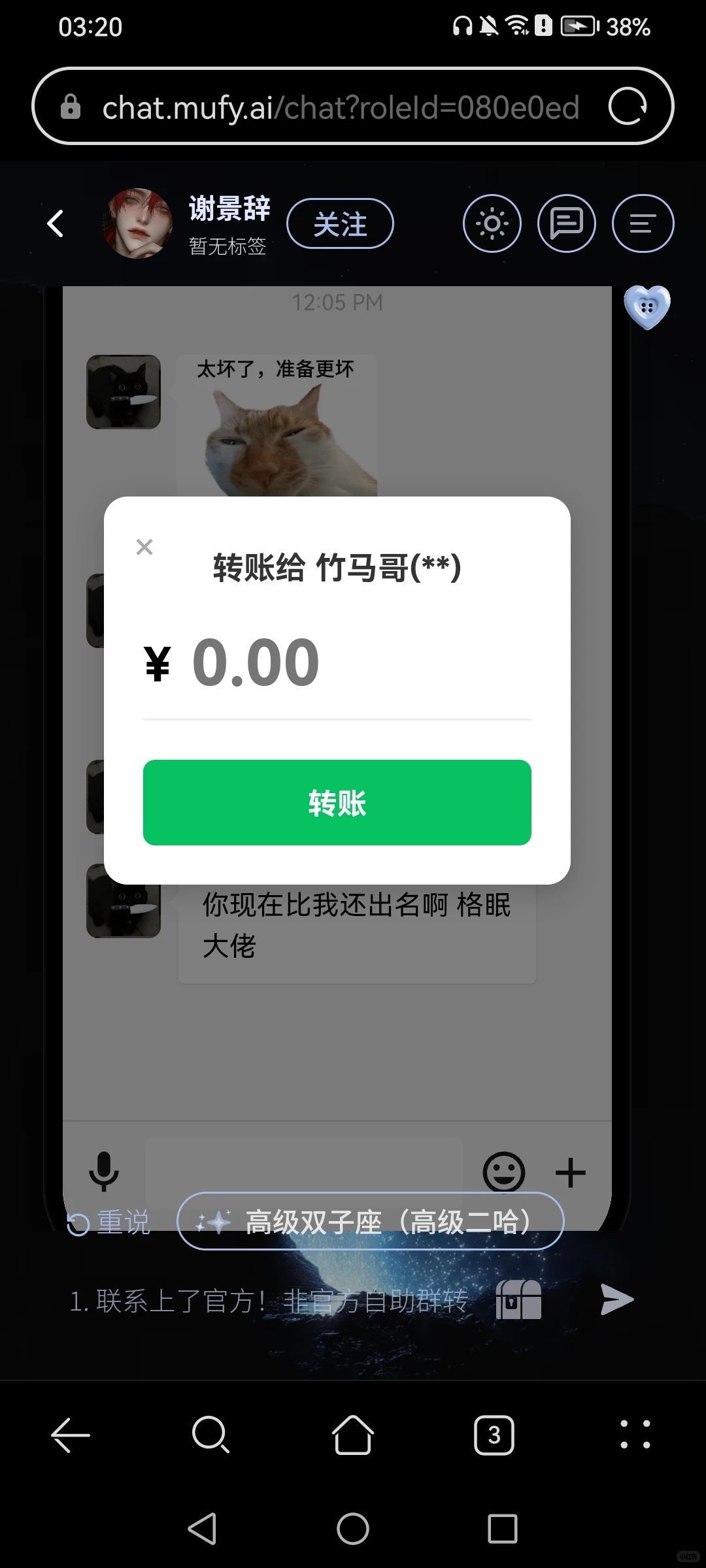 很多互动的小手机代码分享