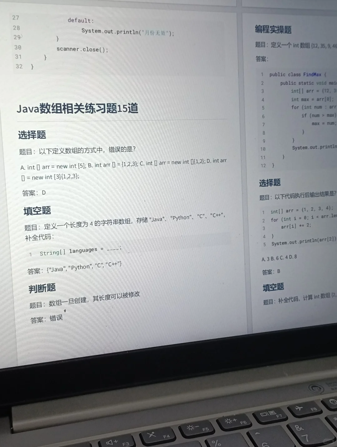 Java其实就这200题❗7天刷完通过率93%