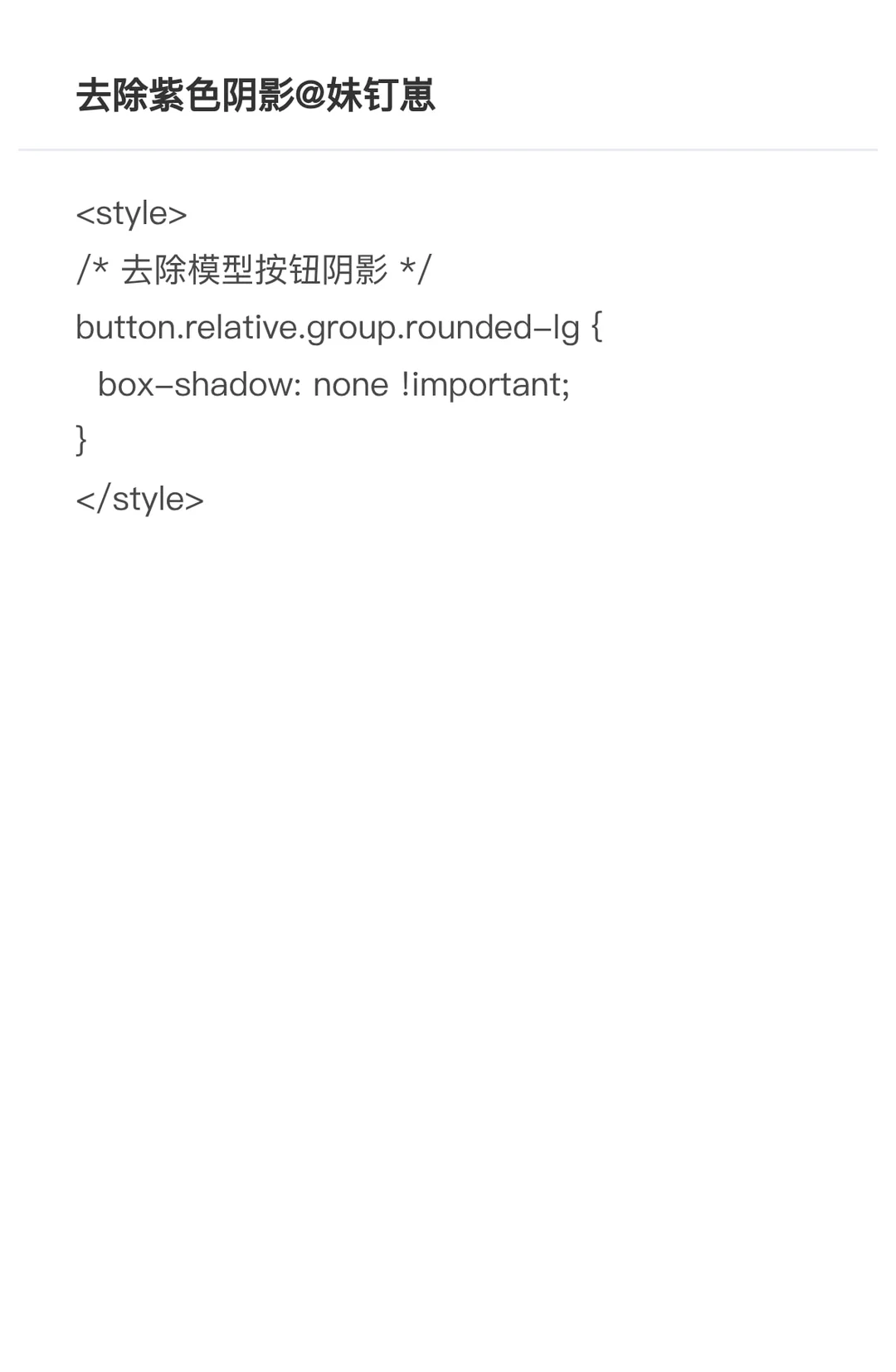 Mufy犄角旮旯美化分享③