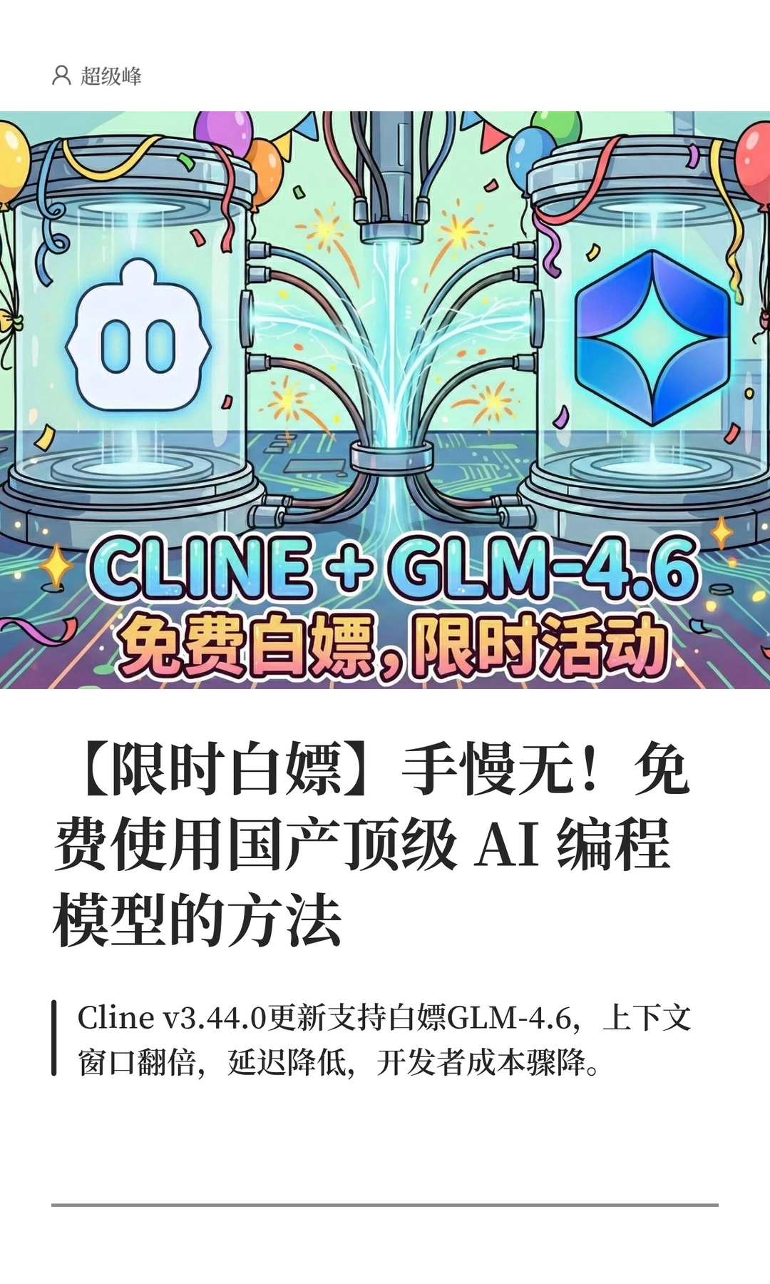 😭相见恨晚！国产顶级编程AI竟然免费了？