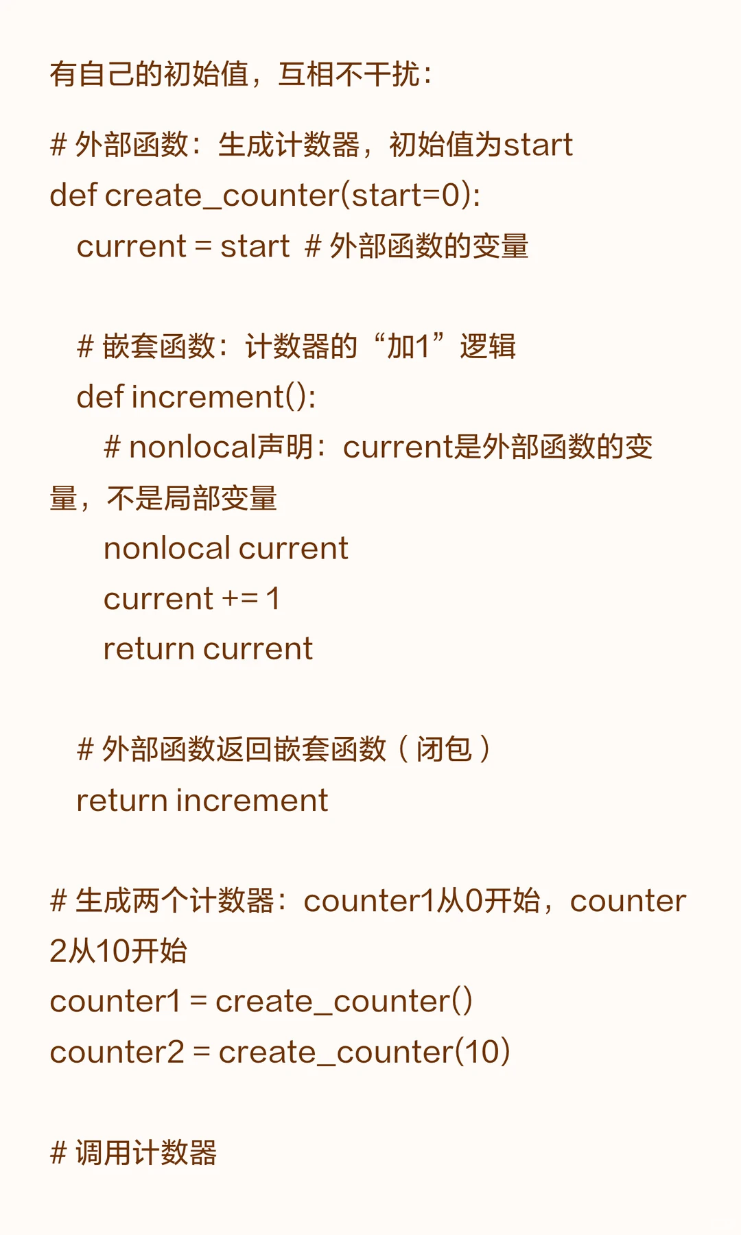 07-告别“面条代码”！Python自定义函数