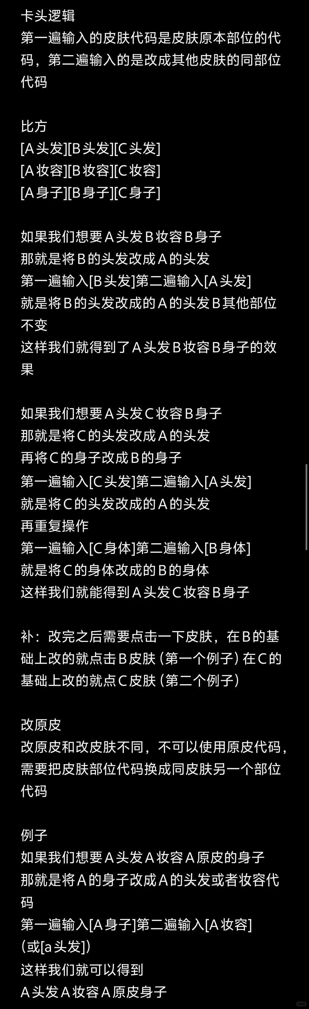 是代码不是兑换码，用作卡头