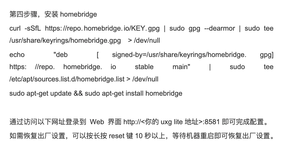🎄变废为宝 ｜UXG-Lite 变身HB网关