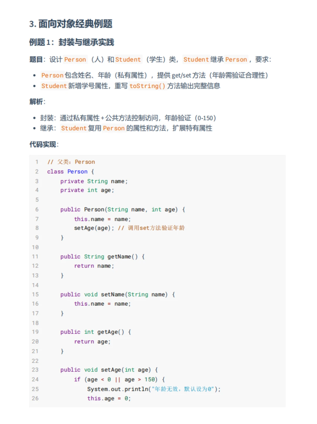Java后端反反复复就这100道！