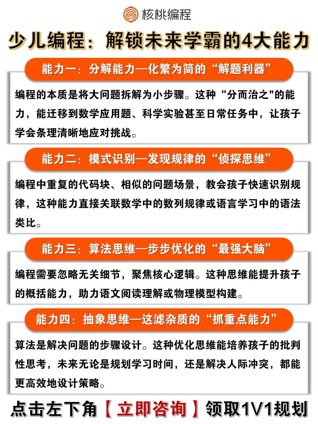 学编程≠写代码！这是在解锁学霸核心能力