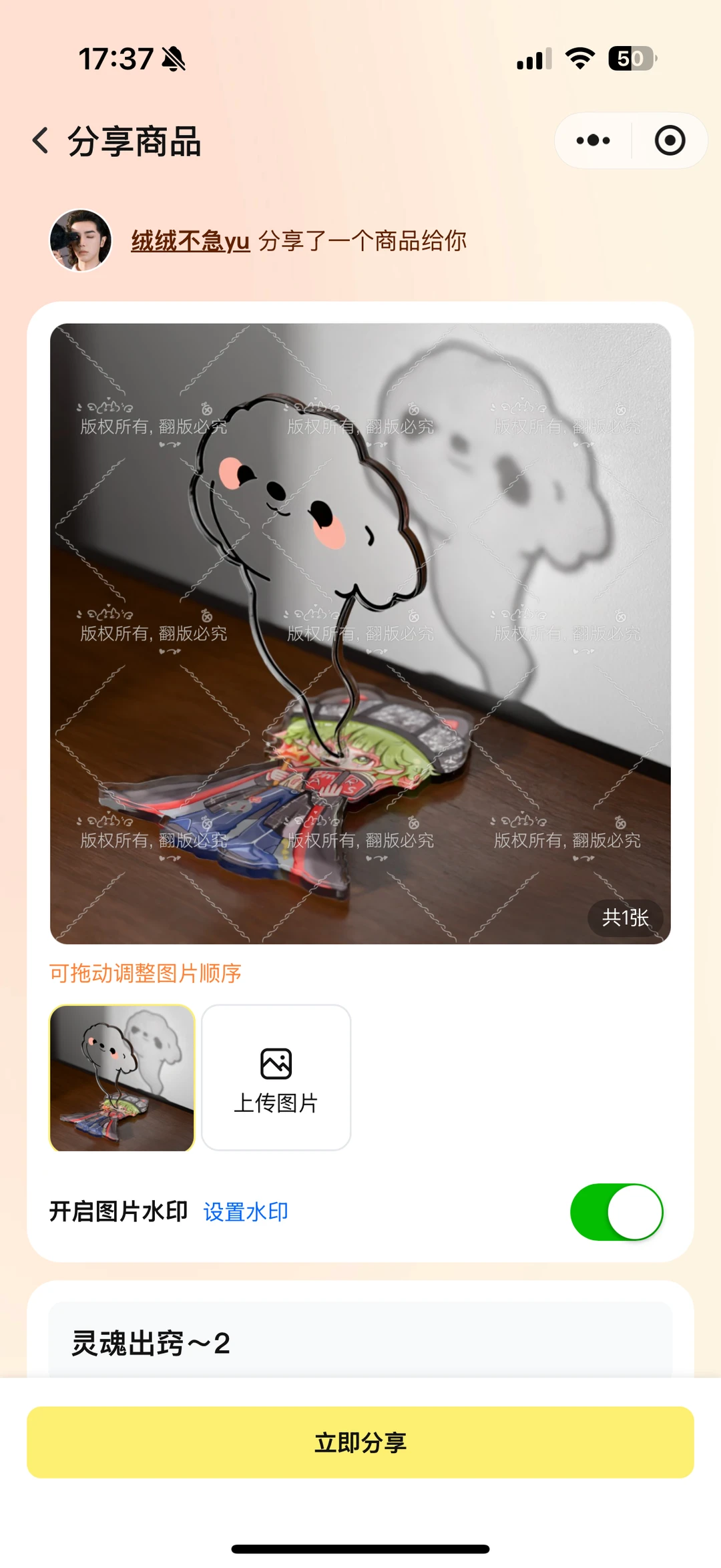 神秘代码（5选1）