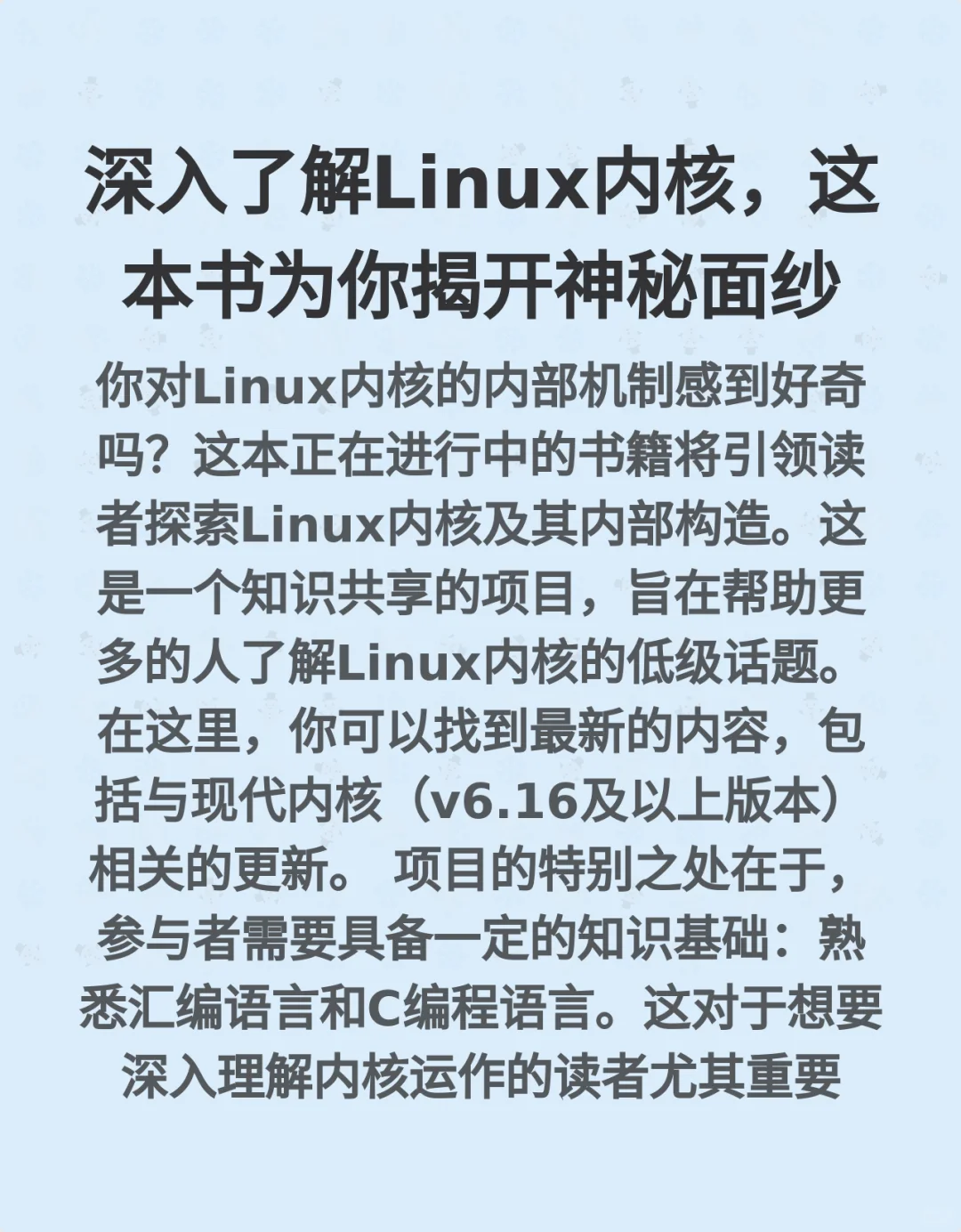深入了解Linux内核，这本书为你揭开