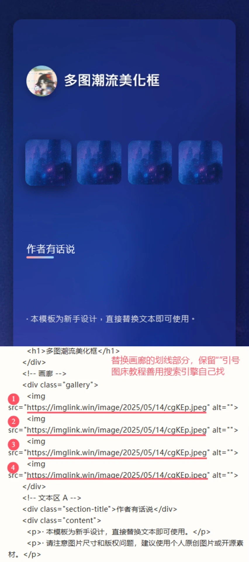 【1】美化装修代码无偿分享