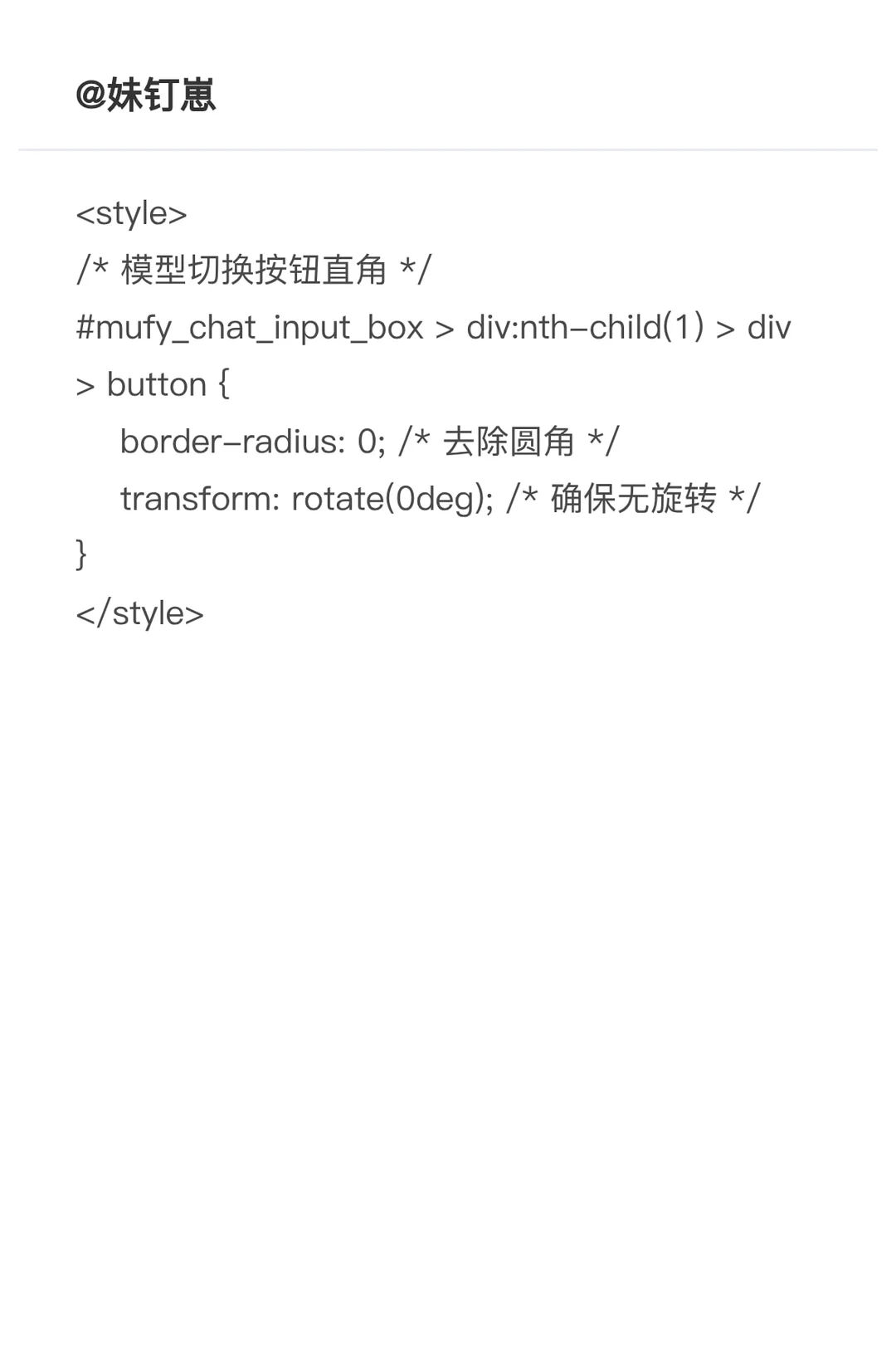 Mufy犄角旮旯美化分享③