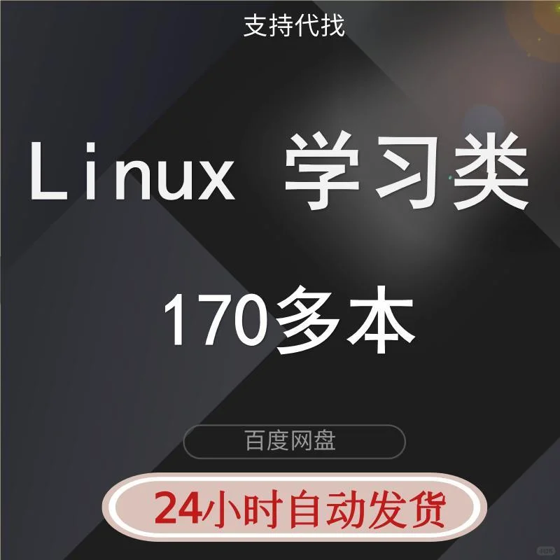 Linux内核与编程学习指南