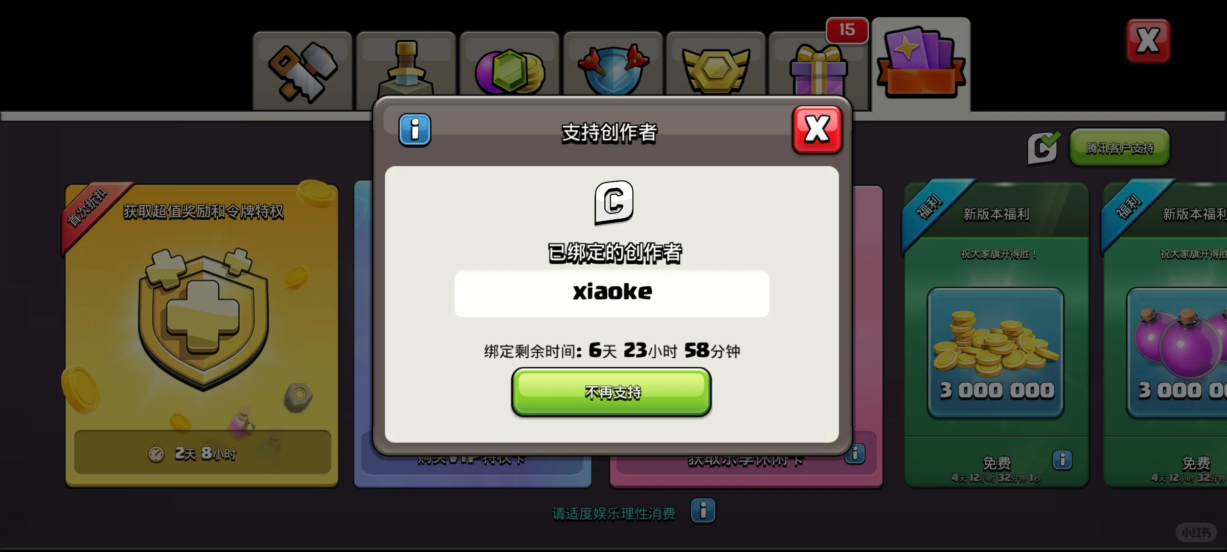 部落冲突皇室战争创作代码xiaoke首绑领资源