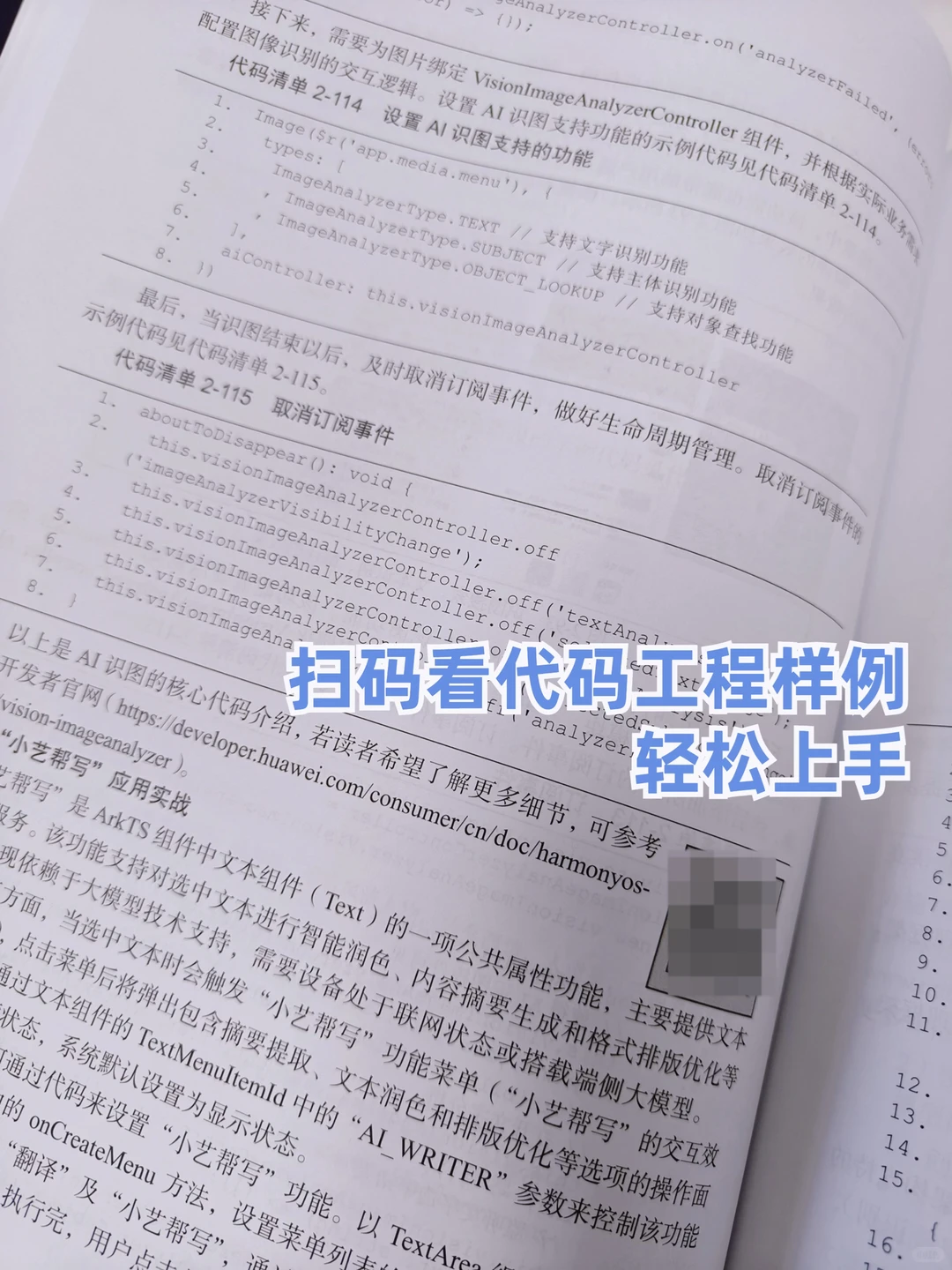 想学鸿蒙开发入门？这本官方实战书直接冲！