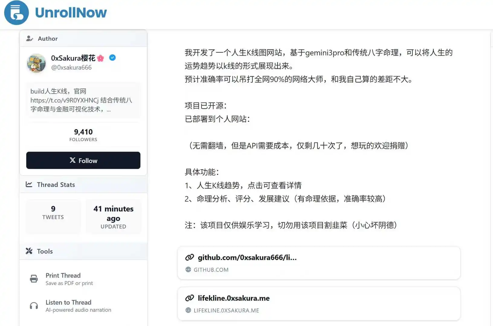 人生k线，赛博算命这一块