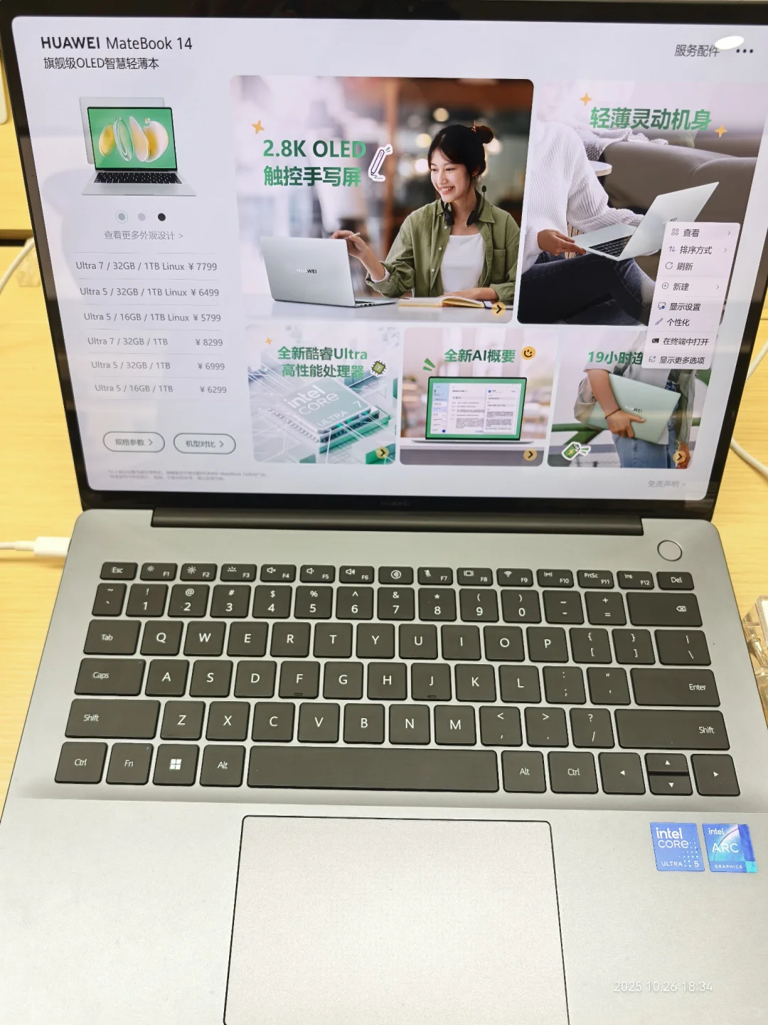 华为电脑！Linux版！!好用