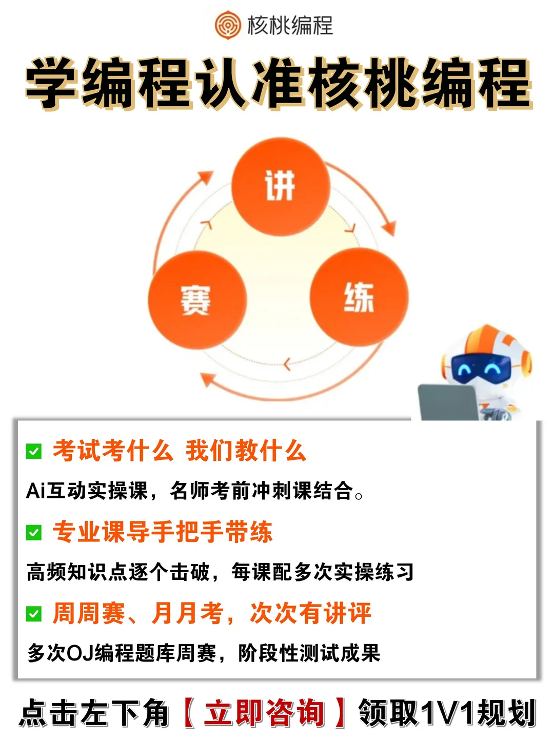 学编程≠写代码！这是在解锁学霸核心能力