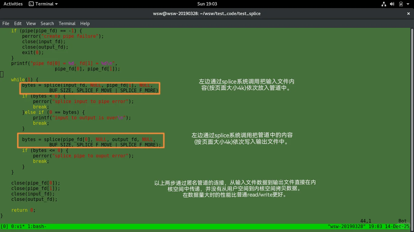 Linux splice零拷贝技术原理