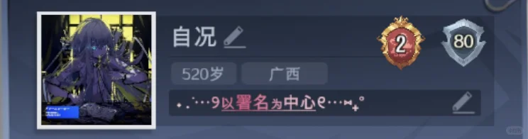 主页彩签代码分享