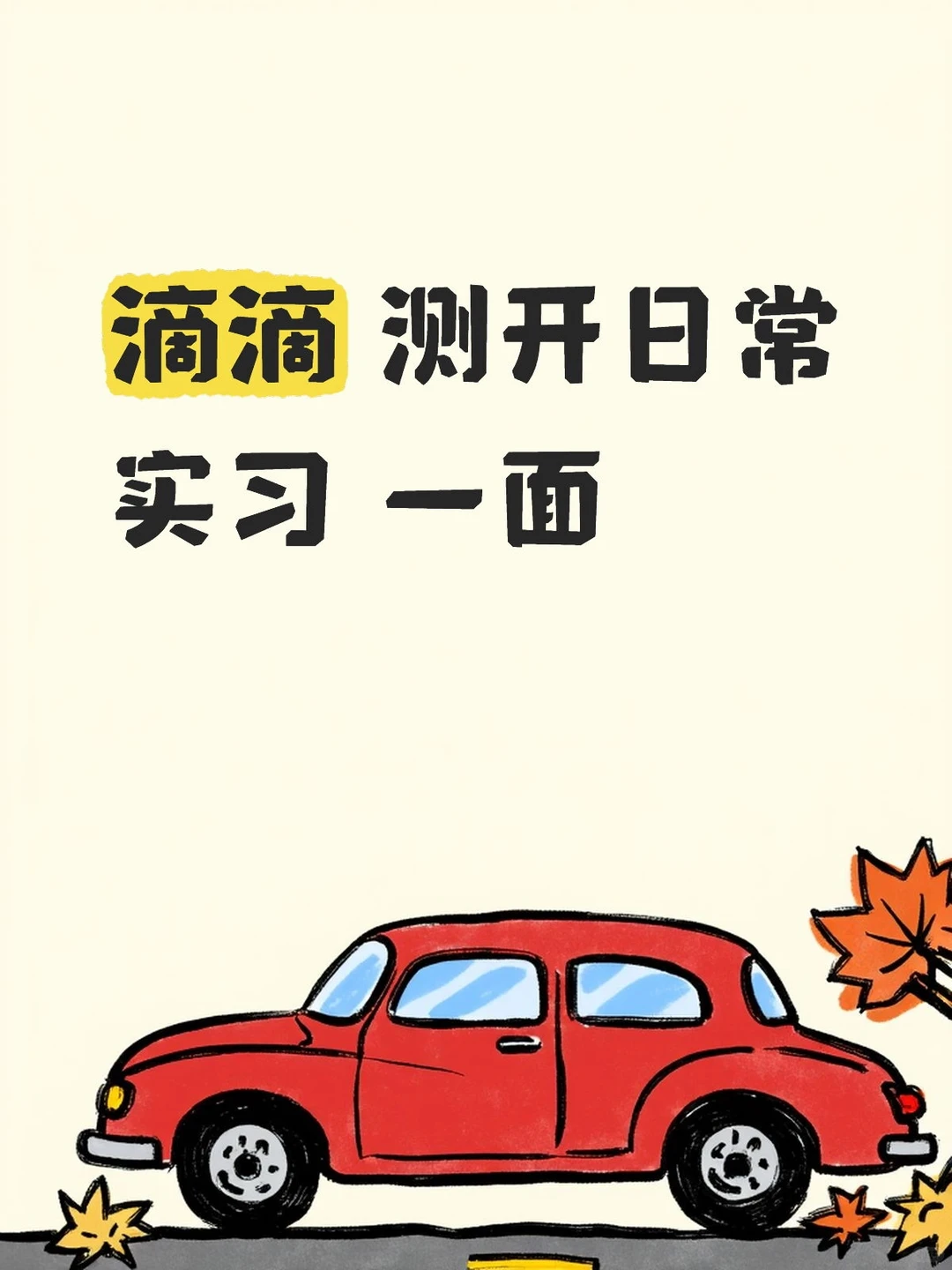 12.12 滴滴 测开日常实习 一面 1小时7分钟