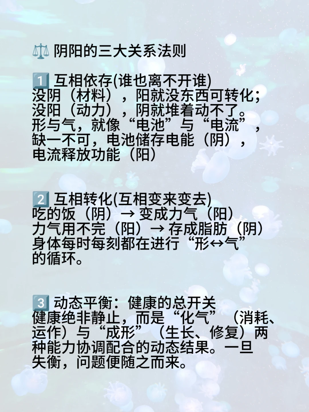 学中医的“底层代码”：阳化气，阴成形