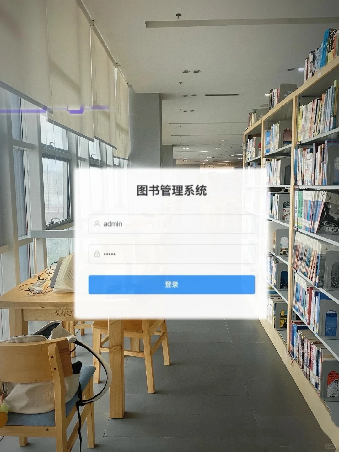 java项目，图书馆管理系统，拿走直接用！