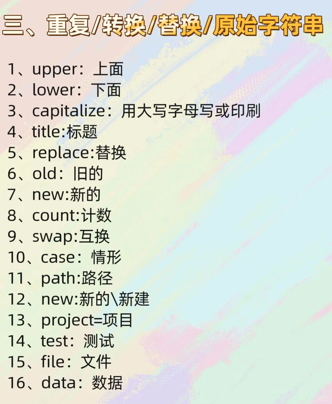 编程必背50个代码！