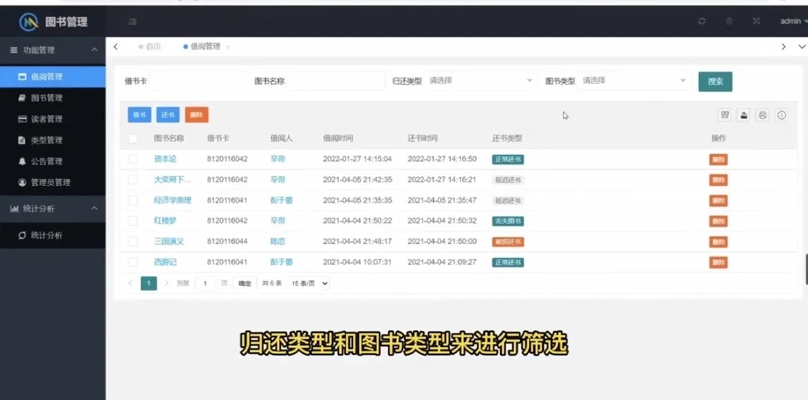 java项目，图书馆管理系统，拿走直接用！
