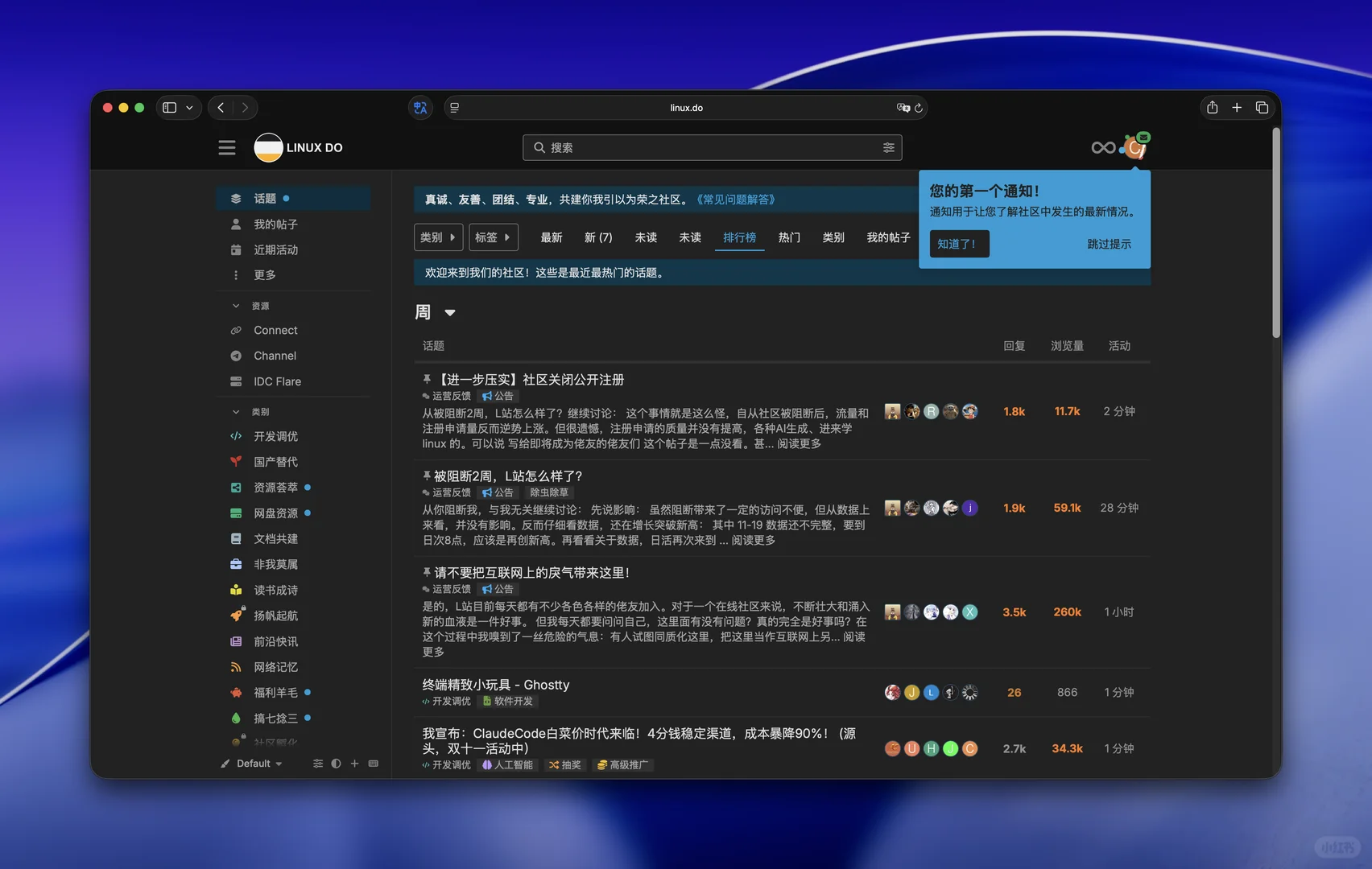LinuxDo“秦始皇”的邀请链接