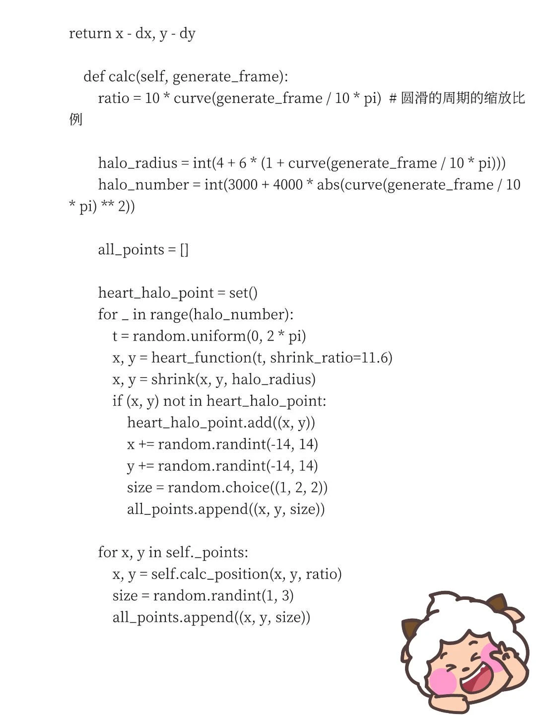 挺有趣的python代码啊