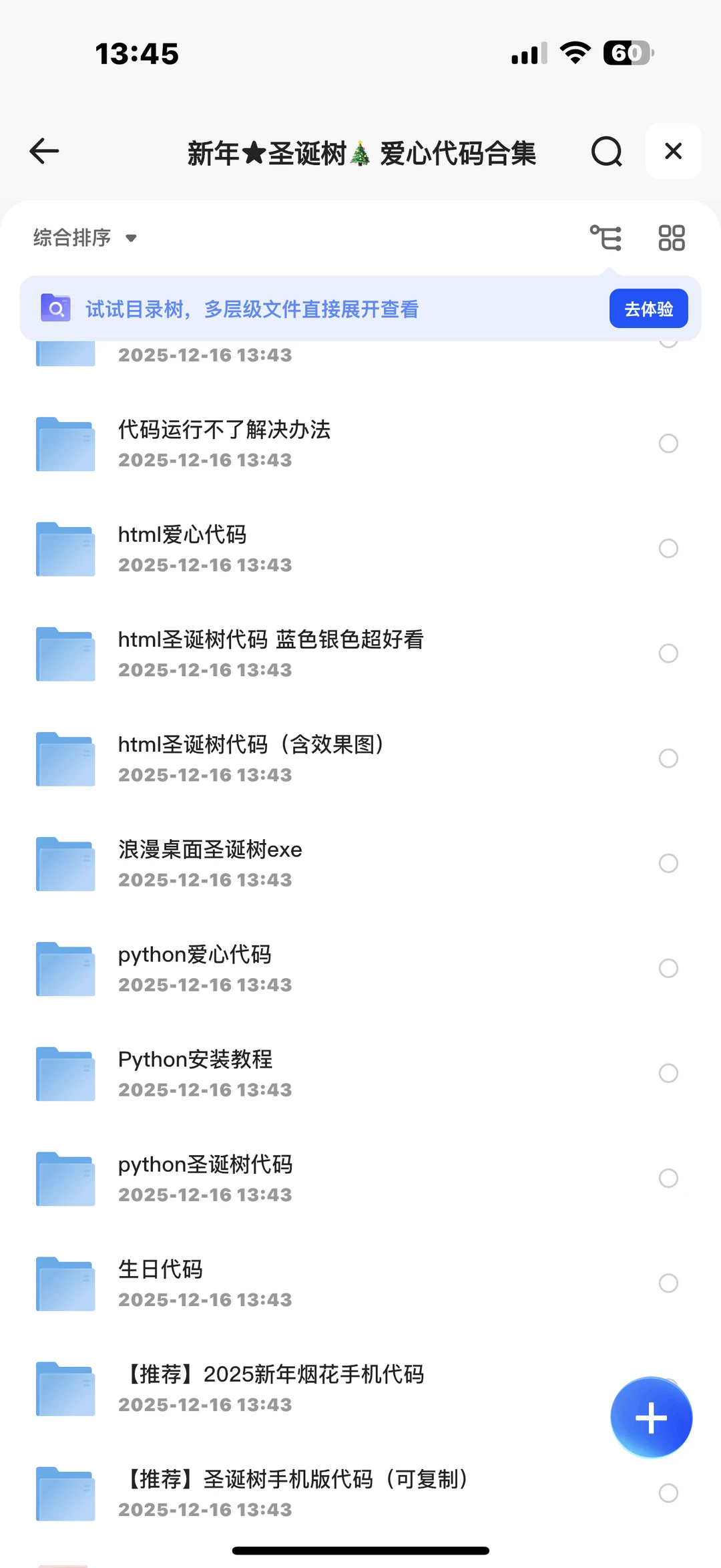 圣诞树代码教程