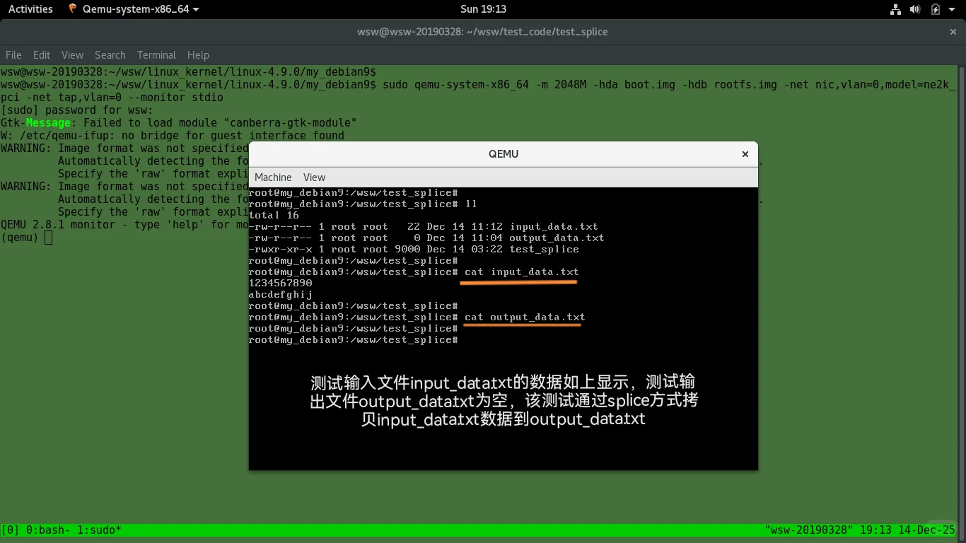Linux splice零拷贝技术原理