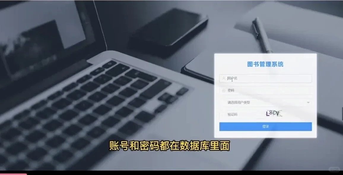 java项目，图书馆管理系统，拿走直接用！
