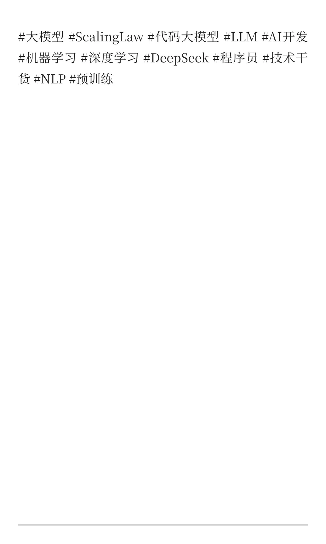 代码大模型Scaling Law：打破数据配比黑盒