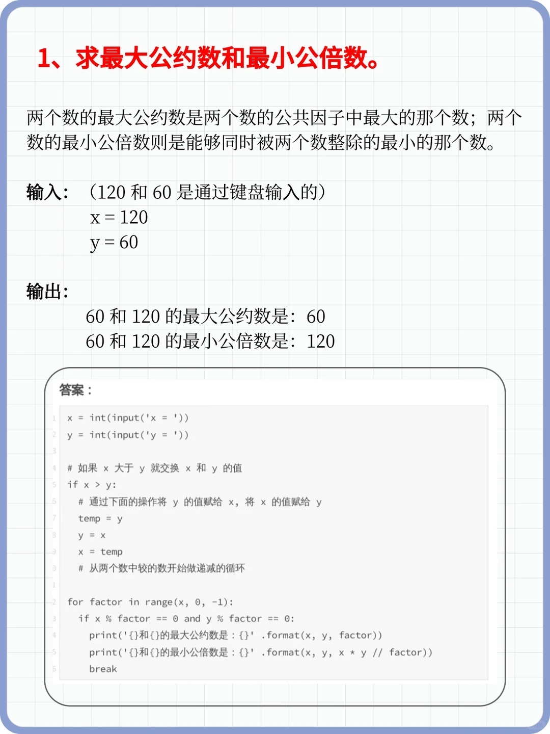 100道Python代码题，比啃书有效得多！
