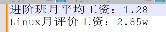 进阶版平均12.8k，Linux 28.5k