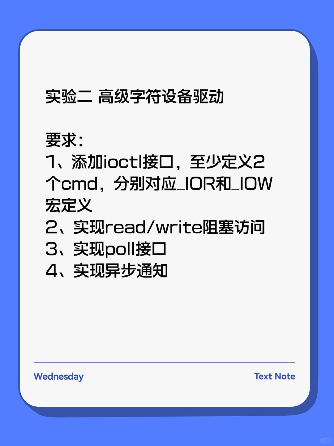 快来挑战 Linux字符设备驱动